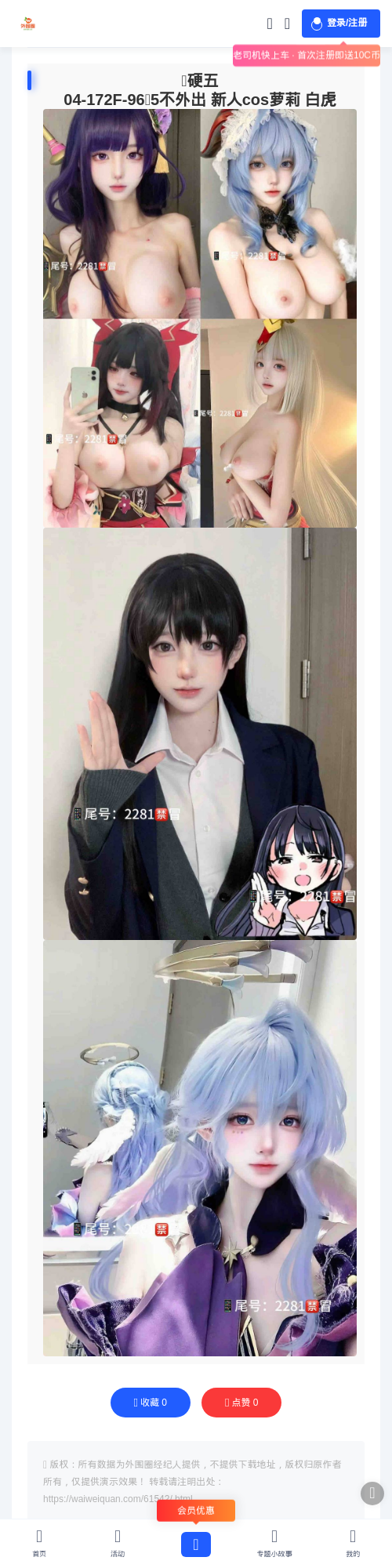 锦州外围女 - 外围圈 - 外围圈