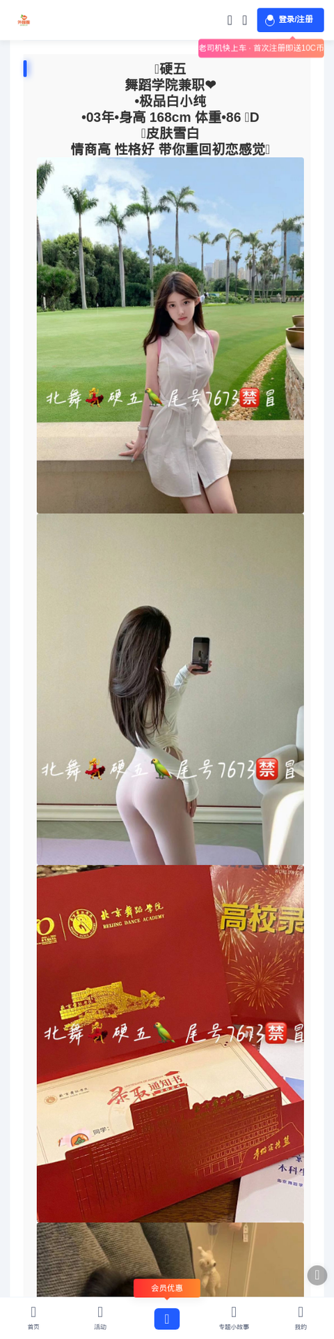 邢台外围招聘 - 外围圈-外围圈