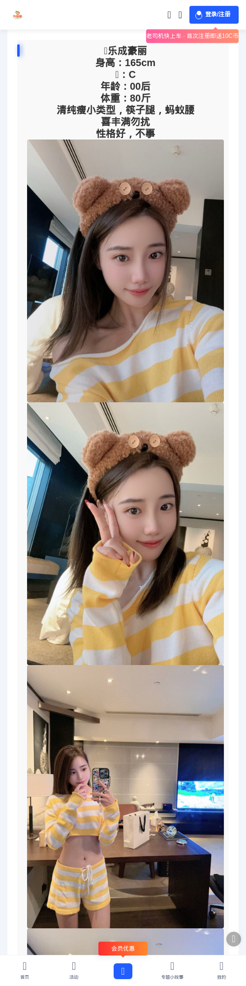 长治外围招聘 - 外围圈-外围圈