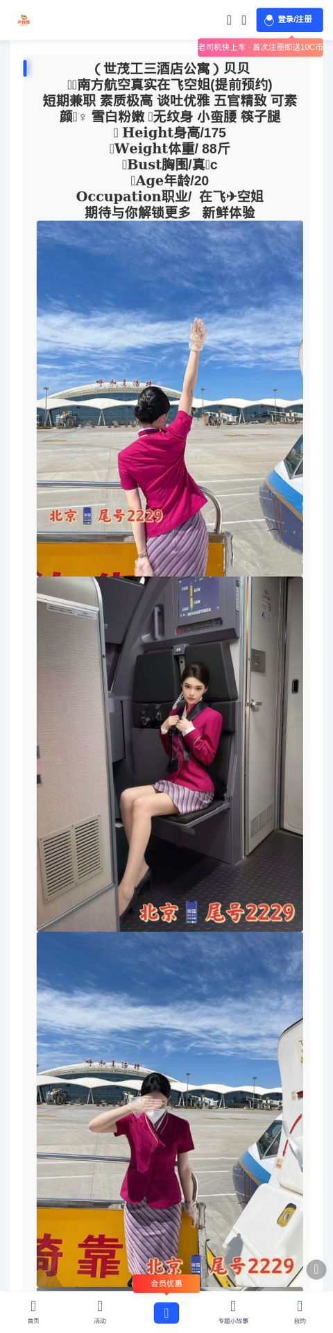 铁岭外围圈 - 外围圈-外围圈