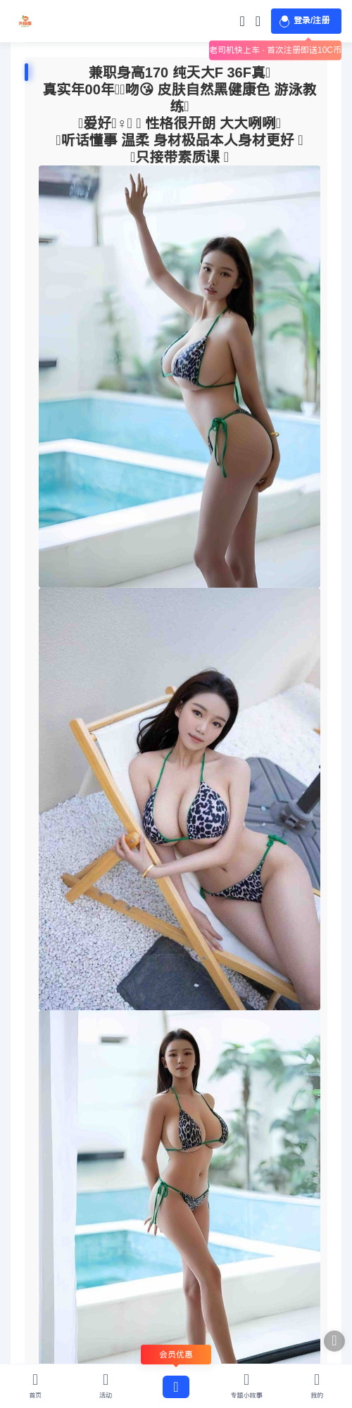 葫芦岛商务模特 - 外围圈 - 外围圈