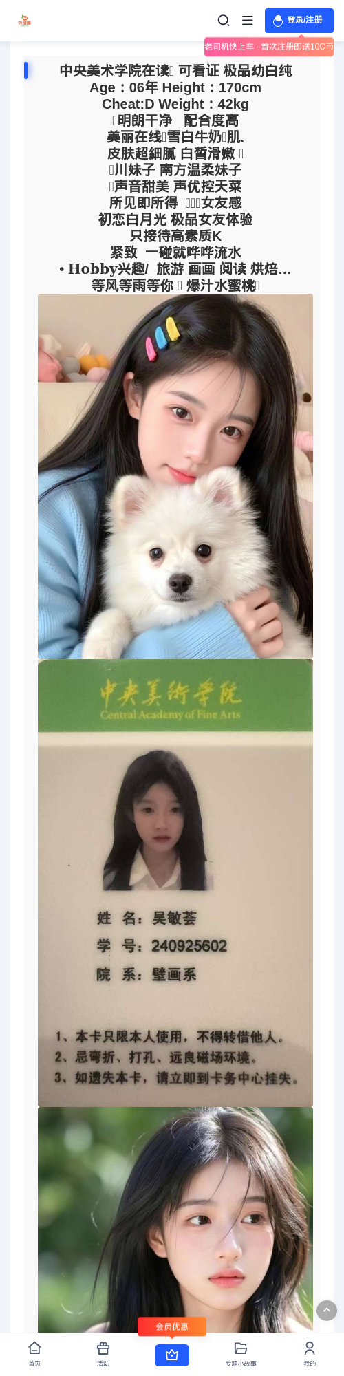 白山伴游 - 外围圈 - 外围圈