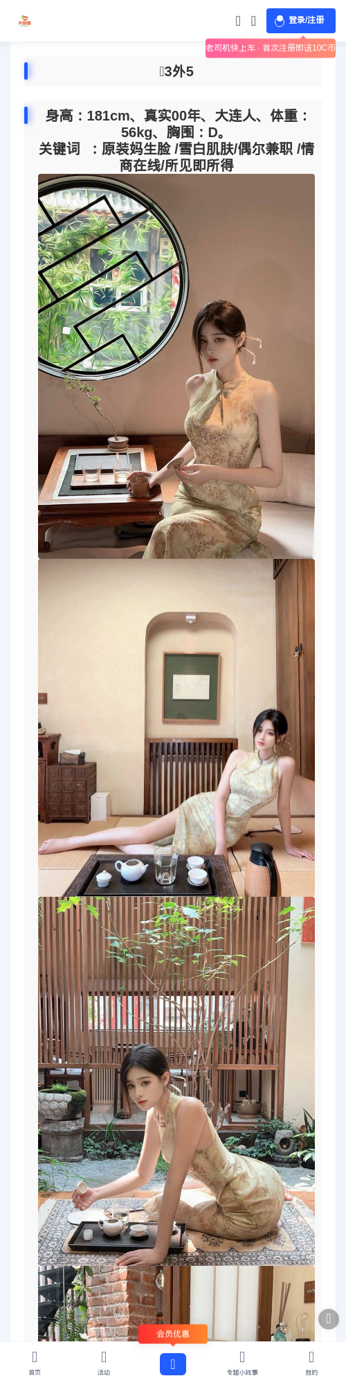 朝阳外围模特 - 外围圈 - 外围圈