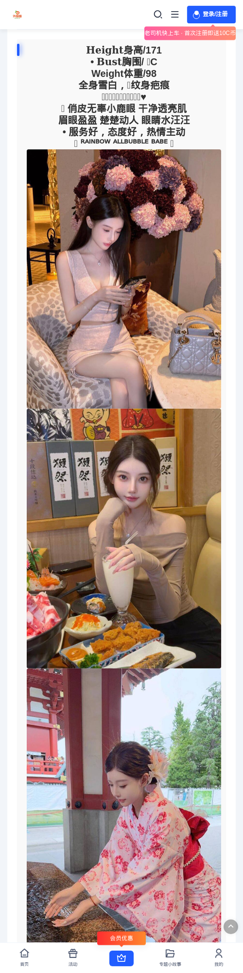 白山外围圈 - 外围圈-外围圈