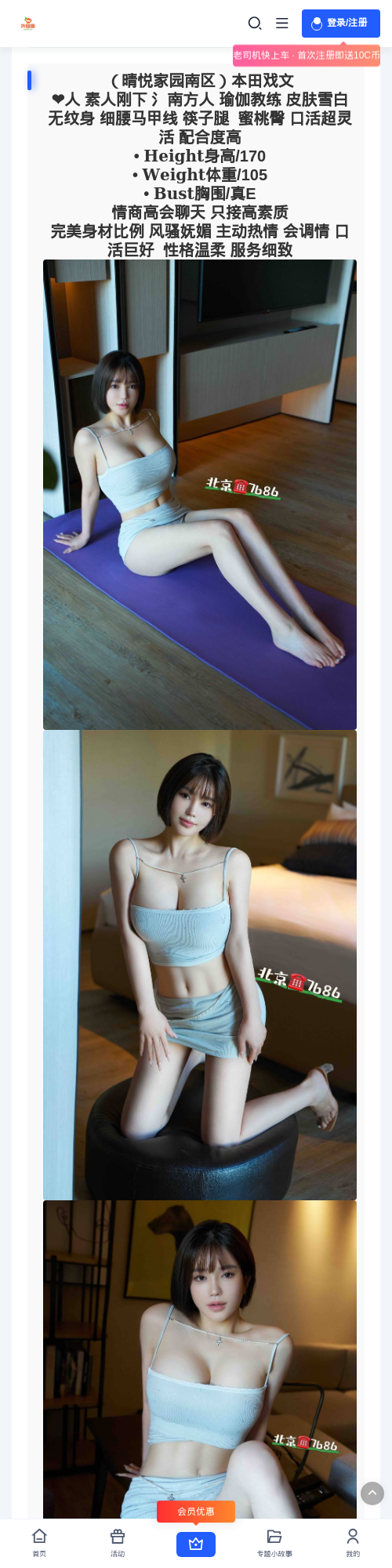 松原喝茶 - 外围圈 - 外围圈