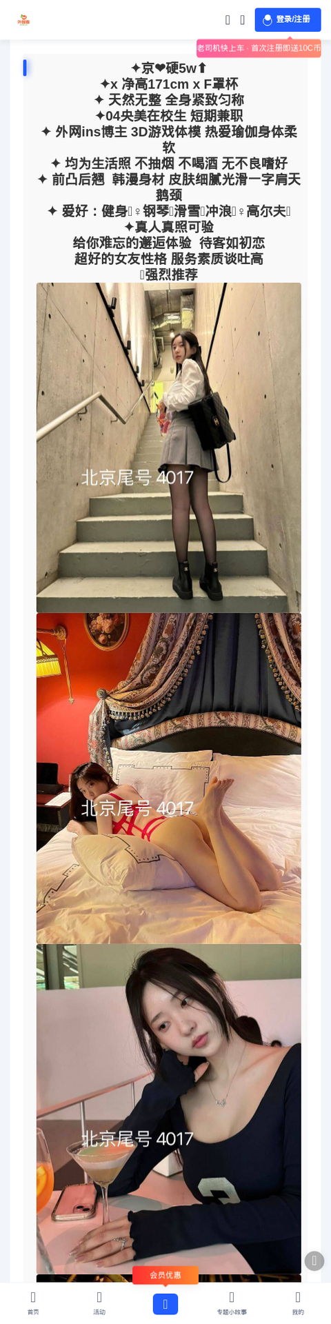 张家口伴游 - 外围圈-外围圈