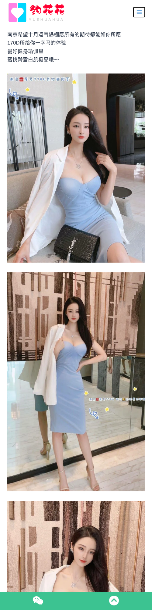 南京外围浦口区极品蜜桃臀外围女模特儿 - 约花花 - 约花花-春有约,花不误！外围模特尽在约花花^.^
