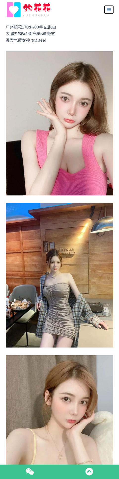 广州外围170D天河区校花兼职外围女模特 - 约花花-约花花-春有约,花不误！外围模特尽在约花花^.^