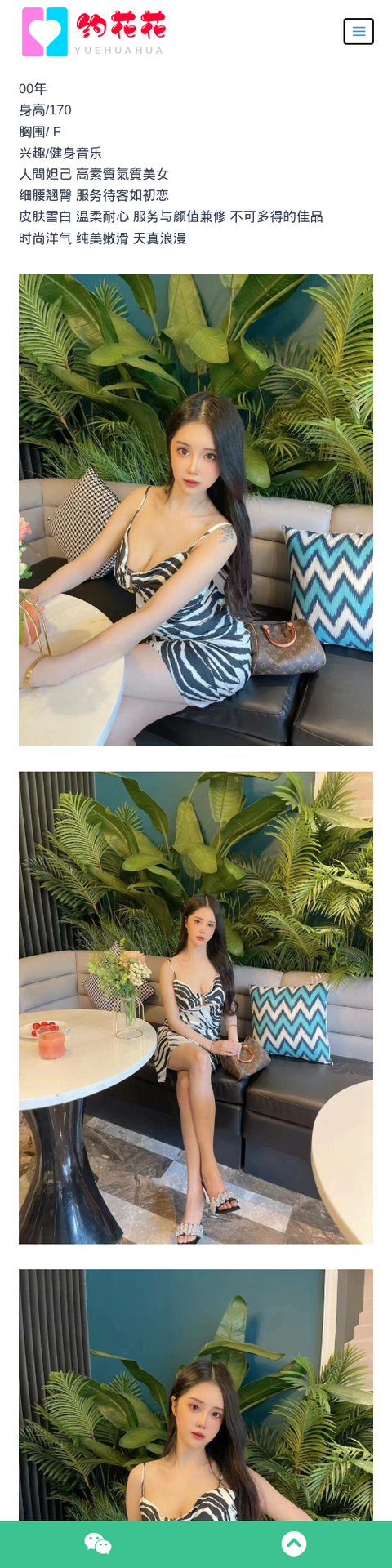 广州外围170F番禺区童颜巨乳外围女模特 - 约花花-约花花-春有约,花不误！外围模特尽在约花花^.^