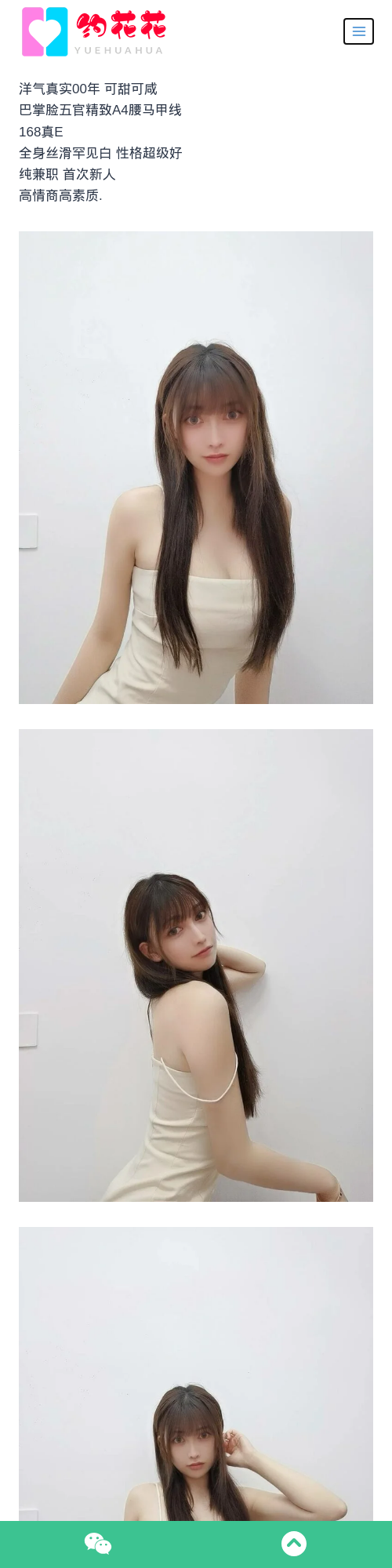 上海外围模特168E虹口区外围女模特 - 约花花 - 约花花-春有约,花不误！外围模特尽在约花花^.^