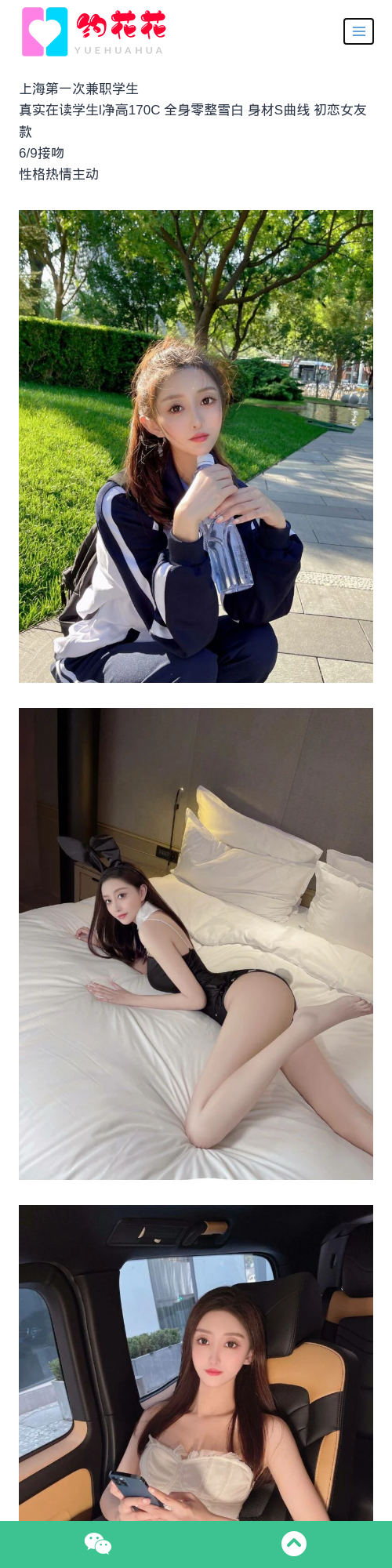 上海外围模特170C闵行区外围女模特 - 约花花 - 约花花-春有约,花不误！外围模特尽在约花花^.^