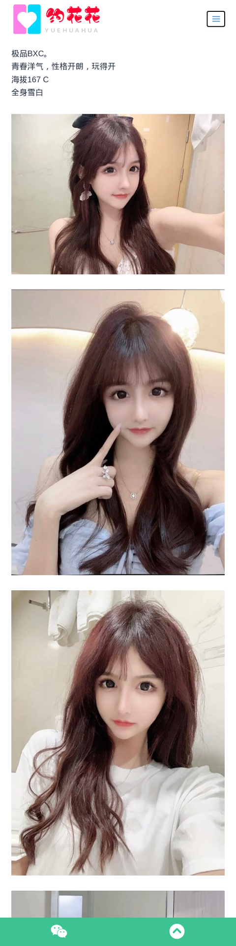 北京外围模特167C昌平区外围女模特 - 约花花-约花花-春有约,花不误！外围模特尽在约花花^.^