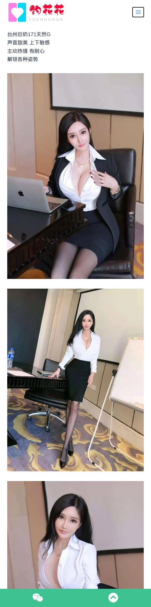 台州外围171G椒江区外围女模特 - 约花花 - 约花花-春有约,花不误！外围模特尽在约花花^.^