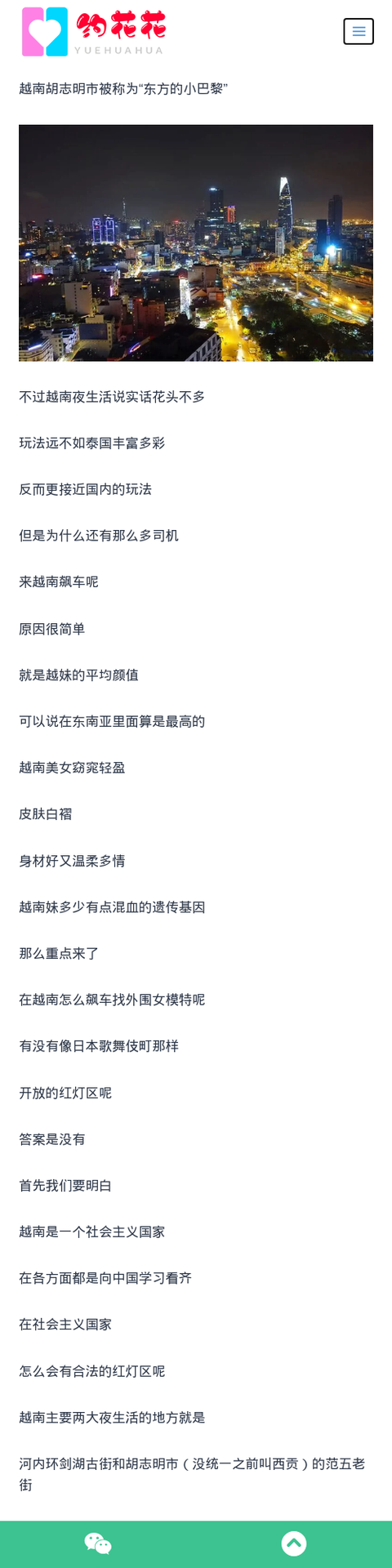 越南夜生活12个找外围女模特修车最全攻略 - 约花花-约花花-春有约,花不误！外围模特尽在约花花^.^