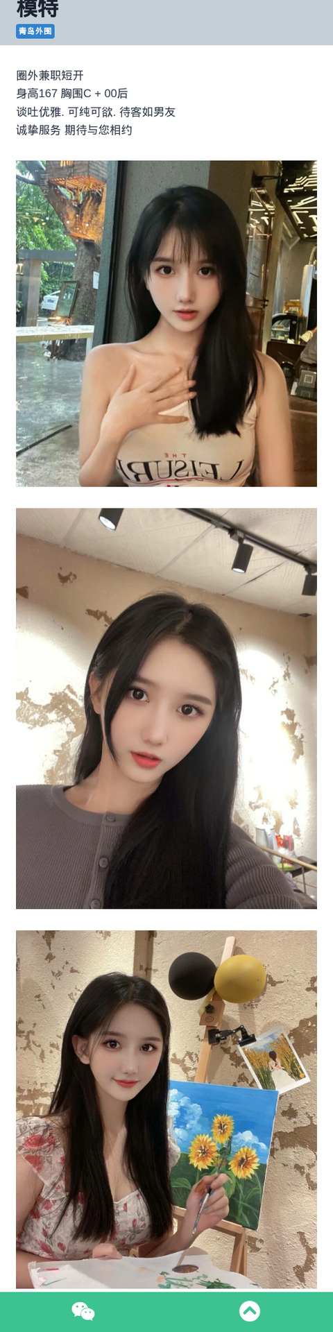 青岛外围167C清纯00后外围女模特 - 约花花-约花花-春有约,花不误！外围模特尽在约花花^.^