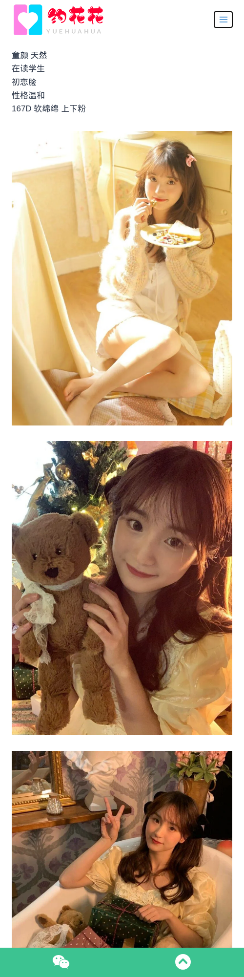 嘉兴外围167D学生兼职外围女模特 - 约花花 - 约花花-春有约,花不误！外围模特尽在约花花^.^