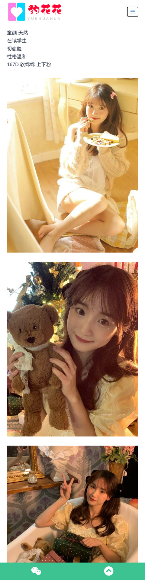 嘉兴外围167D学生兼职外围女模特 - 约花花-约花花-春有约,花不误！外围模特尽在约花花^.^
