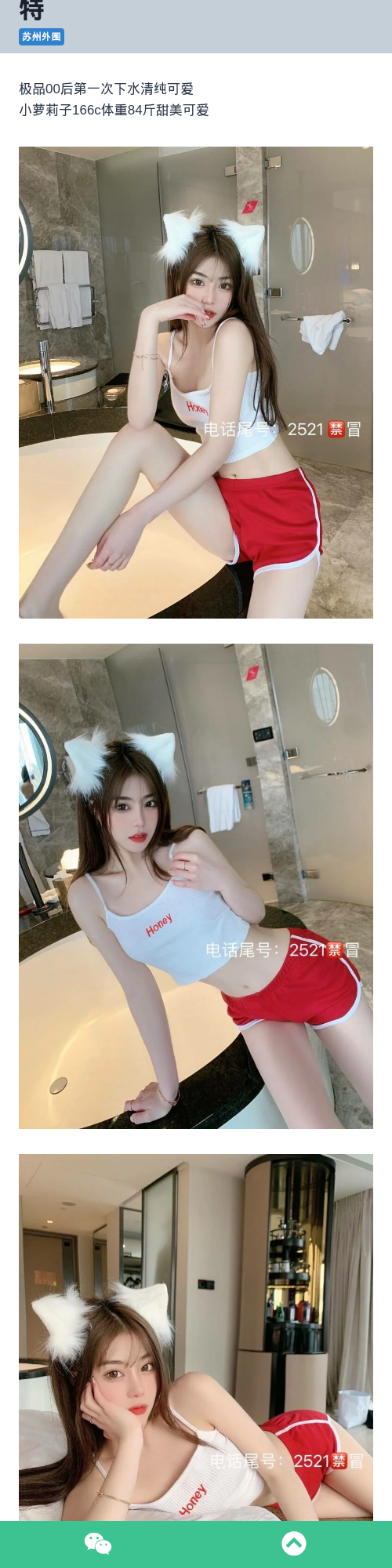 苏州外围166C小萝莉外围女模特 - 约花花 - 约花花-春有约,花不误！外围模特尽在约花花^.^