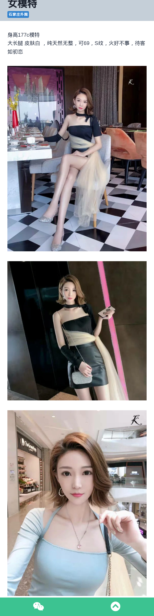 石家庄外围177C长腿美女外围女模特 - 约花花 - 约花花-春有约,花不误！外围模特尽在约花花^.^