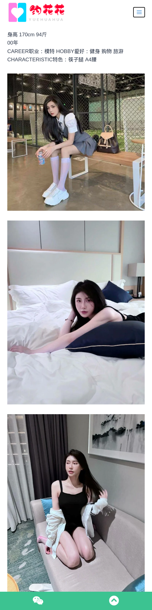 呼和浩特外围170D网红兼职外围女模特 - 约花花 - 约花花-春有约,花不误！外围模特尽在约花花^.^