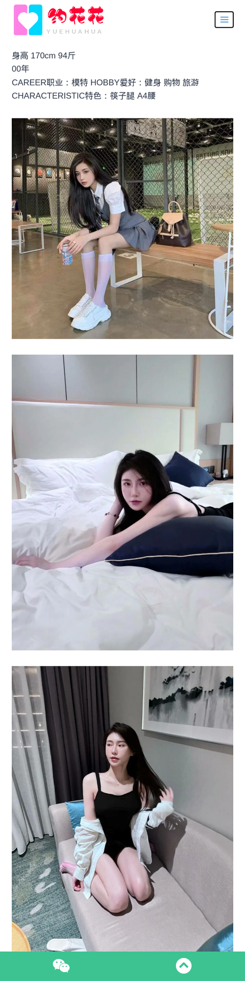 呼和浩特外围170D网红兼职外围女模特 - 约花花-约花花-春有约,花不误！外围模特尽在约花花^.^