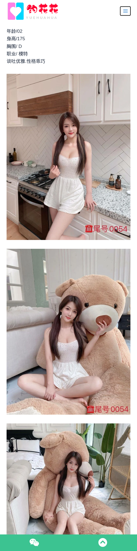 深圳外围175D光明区00后外围女模特 - 约花花-约花花-春有约,花不误！外围模特尽在约花花^.^