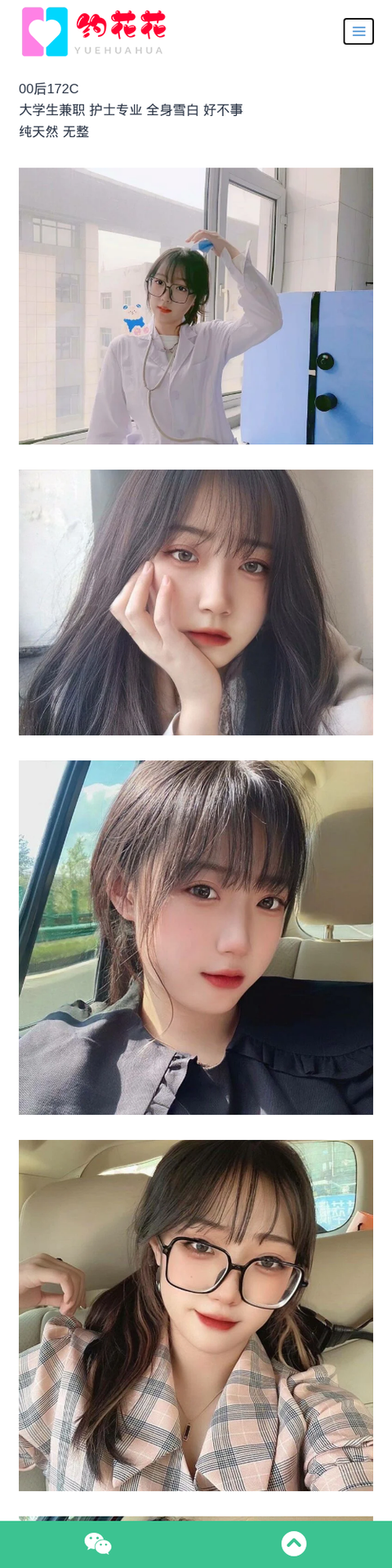中山外围172C学生兼职外围女模特 - 约花花-约花花-春有约,花不误！外围模特尽在约花花^.^