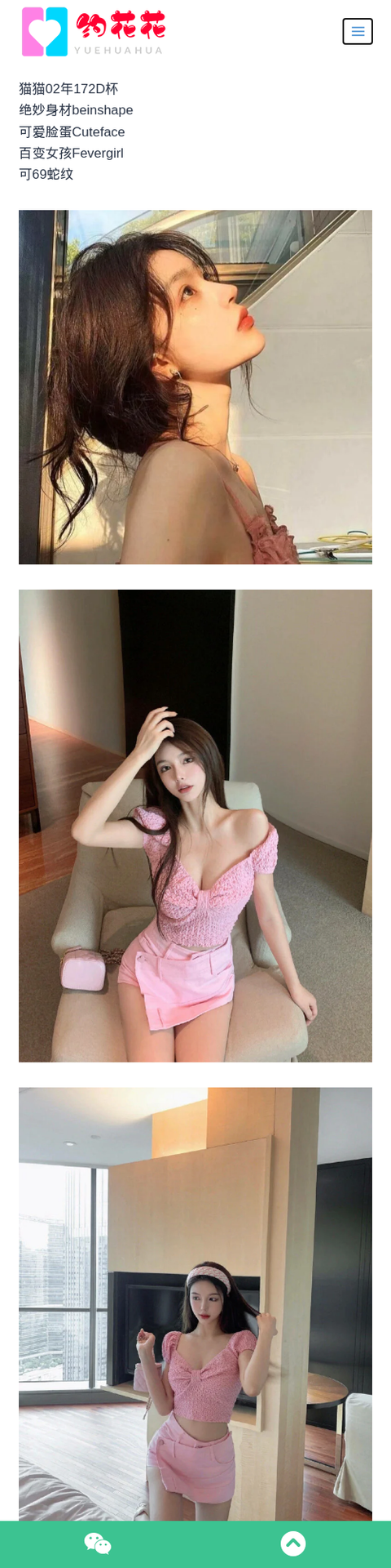 长沙外围172D芙蓉区外围女模特 - 约花花-约花花-春有约,花不误！外围模特尽在约花花^.^