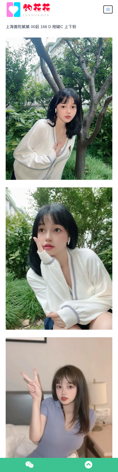 上海外围模特168D普陀区外围女模特 - 约花花 - 约花花-春有约,花不误！外围模特尽在约花花^.^