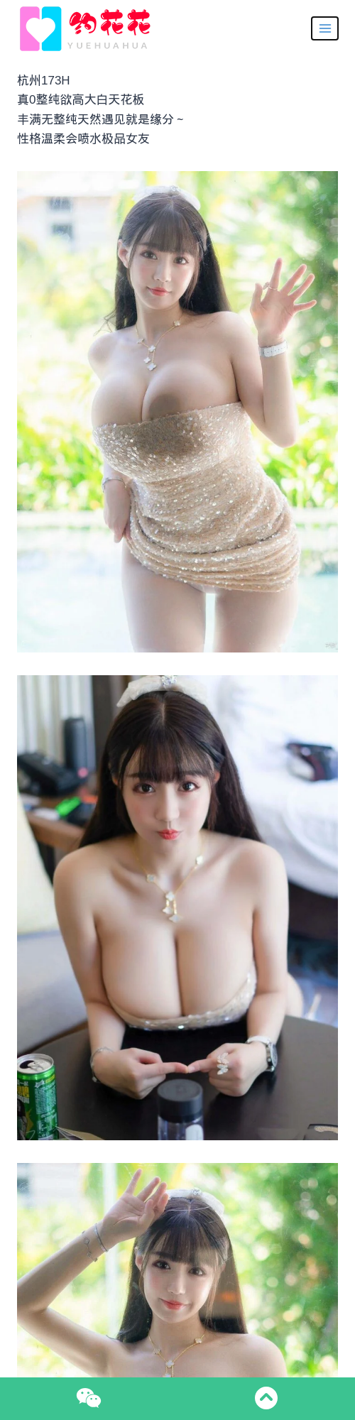 杭州外围173H滨江区潮喷外围女模特 - 约花花 - 约花花-春有约,花不误！外围模特尽在约花花^.^