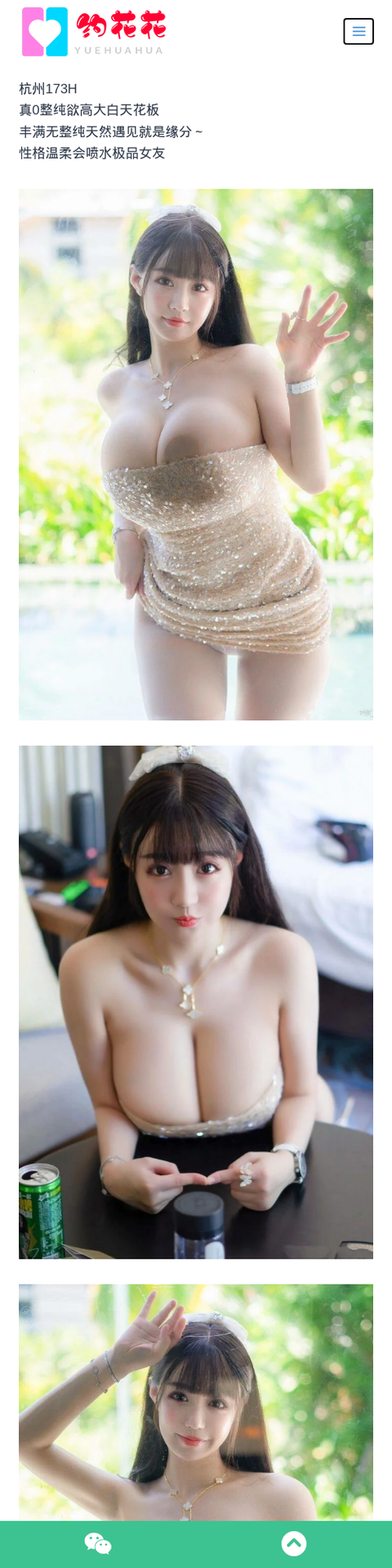 杭州外围173H滨江区潮喷外围女模特 - 约花花-约花花-春有约,花不误！外围模特尽在约花花^.^