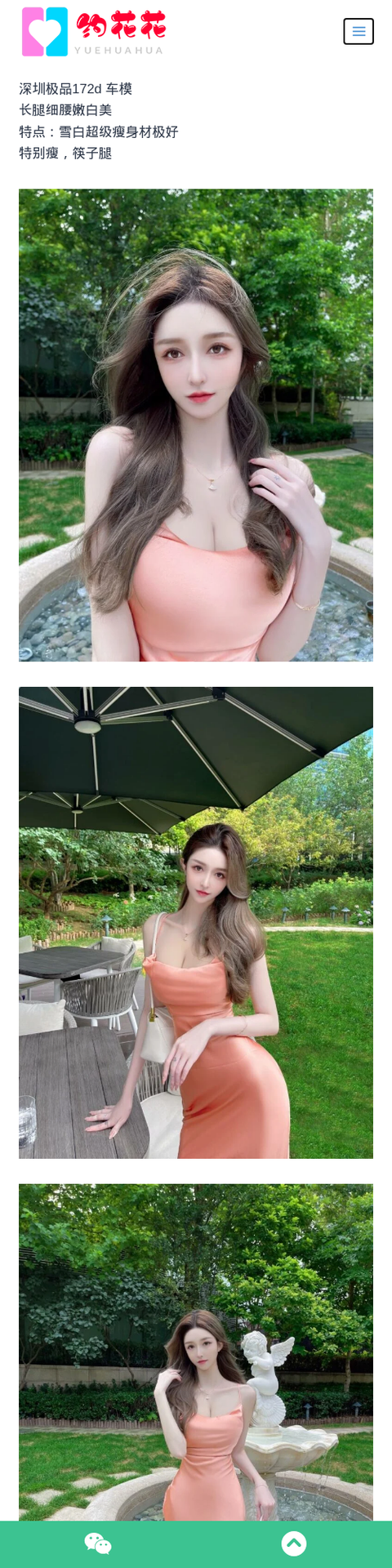 深圳外围172D南山区极品车模兼职外围 - 约花花-约花花-春有约,花不误！外围模特尽在约花花^.^