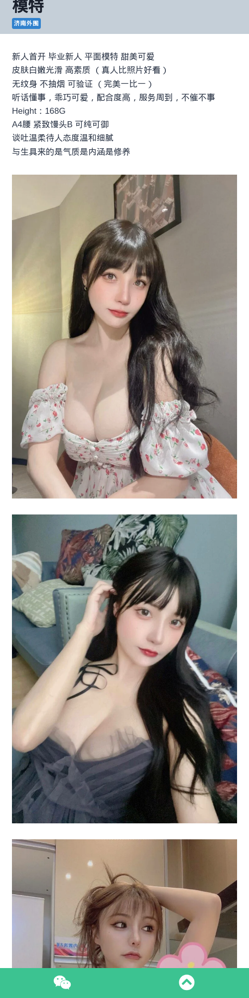 济南外围168G甜美可爱外围女模特 - 约花花 - 约花花-春有约,花不误！外围模特尽在约花花^.^