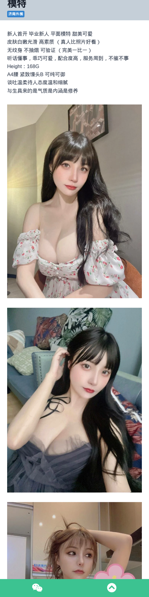 济南外围168G甜美可爱外围女模特 - 约花花-约花花-春有约,花不误！外围模特尽在约花花^.^