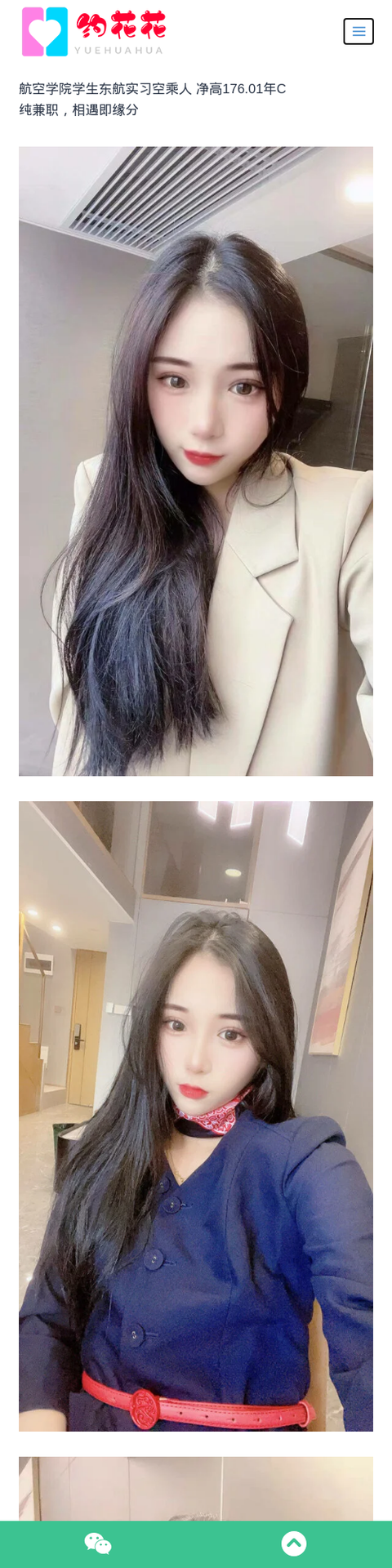 义乌外围176C空姐兼职外围女模特 - 约花花-约花花-春有约,花不误！外围模特尽在约花花^.^