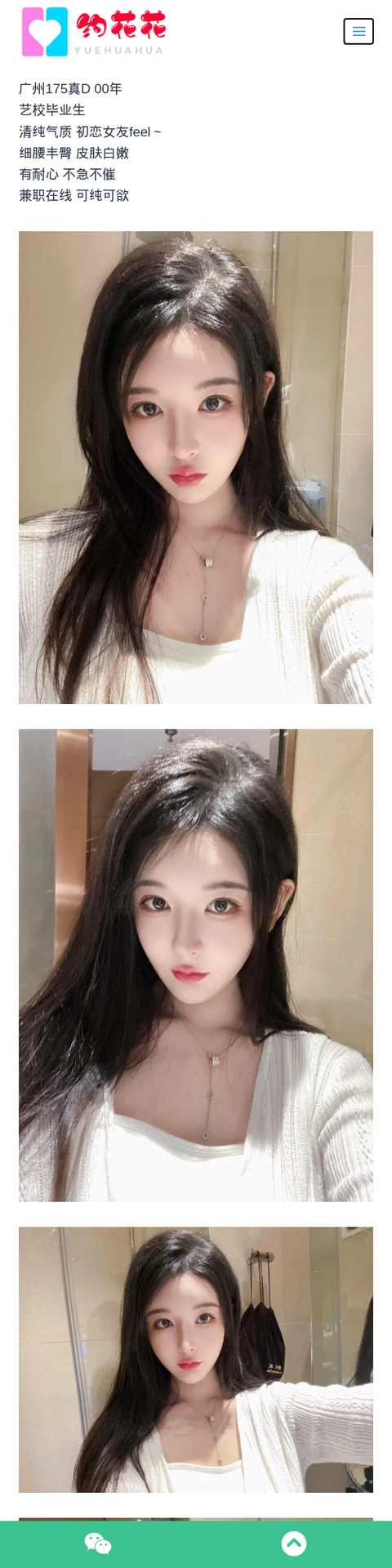 广州外围175D越秀区00后外围女模特 - 约花花-约花花-春有约,花不误！外围模特尽在约花花^.^