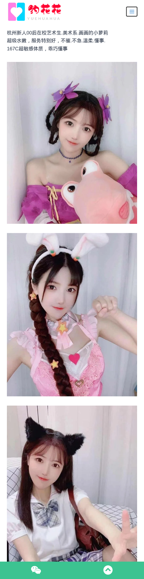 杭州外围167C上城区00后小萝莉外围女模特 - 约花花-约花花-春有约,花不误！外围模特尽在约花花^.^