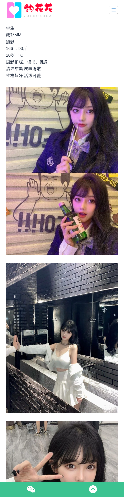 呼和浩特外围166C学生兼职外围女模特 - 约花花 - 约花花-春有约,花不误！外围模特尽在约花花^.^
