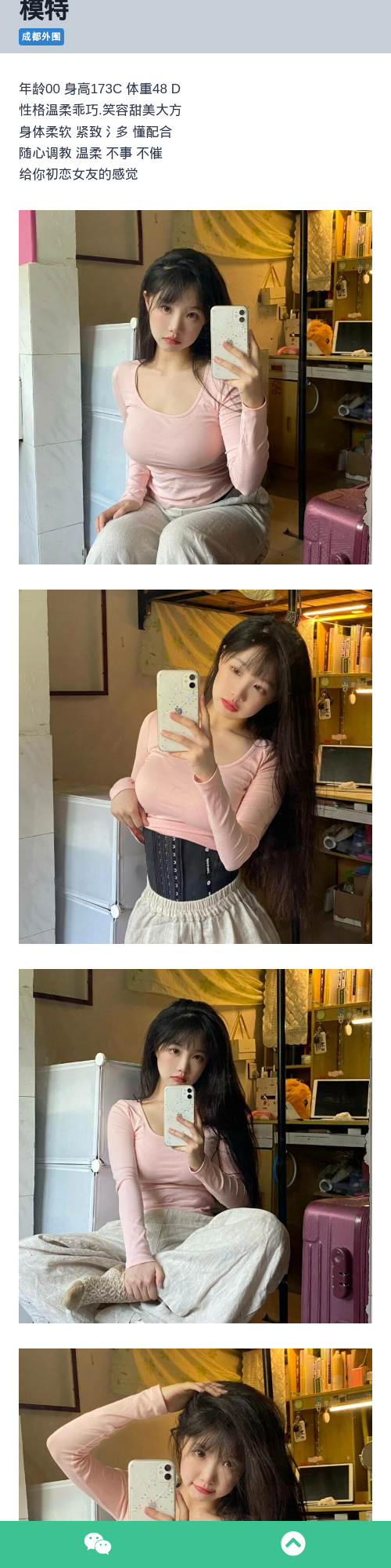 成都外围173C甜美大方外围女模特 - 约花花 - 约花花-春有约,花不误！外围模特尽在约花花^.^