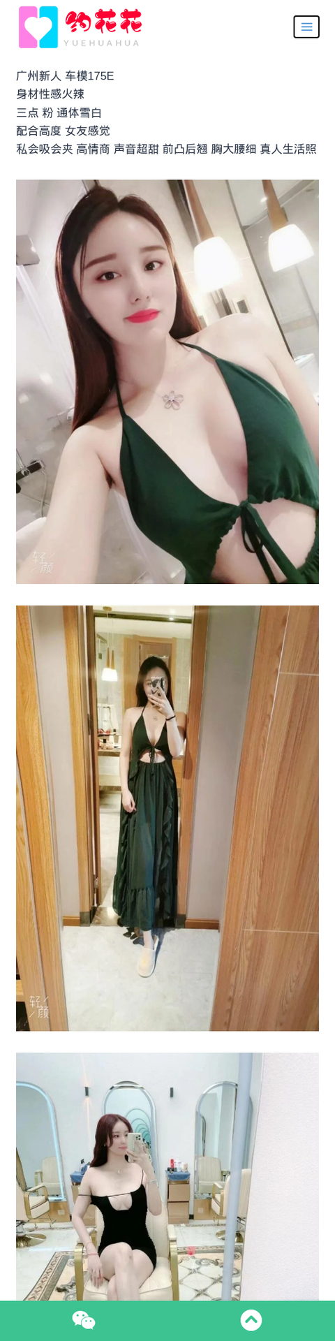 广州外围模特175E增城区外围女模特 - 约花花-约花花-春有约,花不误！外围模特尽在约花花^.^
