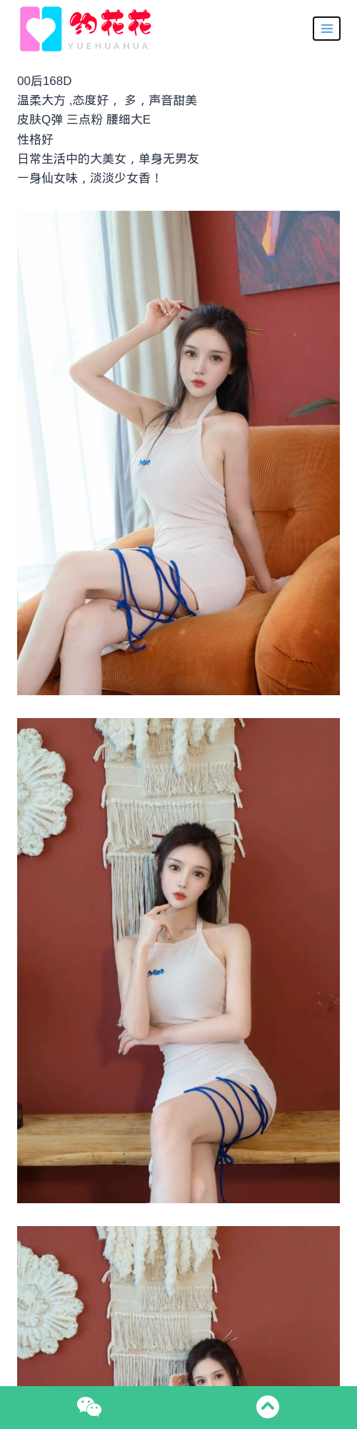 太原外围168D御姐外围女模特 - 约花花 - 约花花-春有约,花不误！外围模特尽在约花花^.^