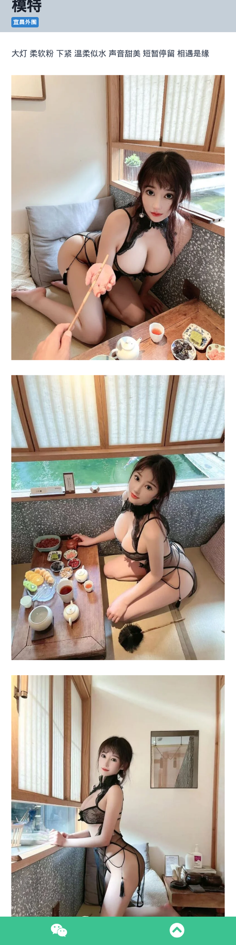 宜昌外围176G胸模兼职外围女模特 - 约花花-约花花-春有约,花不误！外围模特尽在约花花^.^