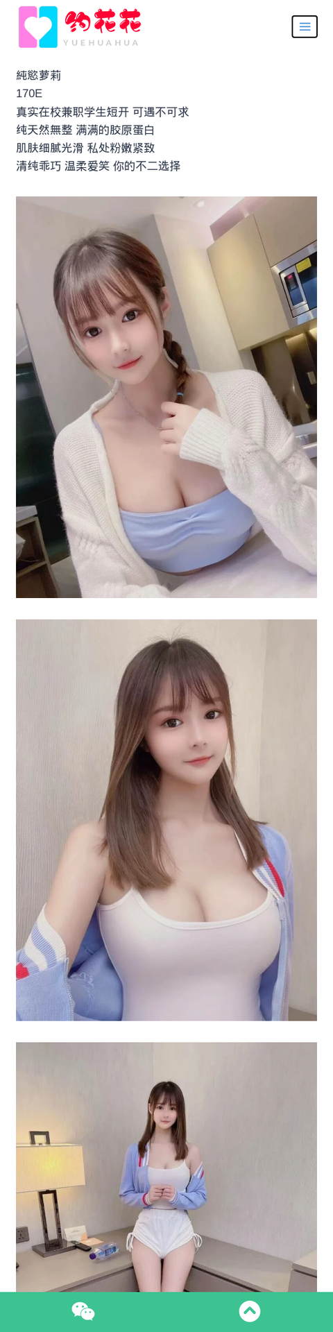 上海外围模特170E杨浦区00后童颜巨乳 - 约花花-约花花-春有约,花不误！外围模特尽在约花花^.^