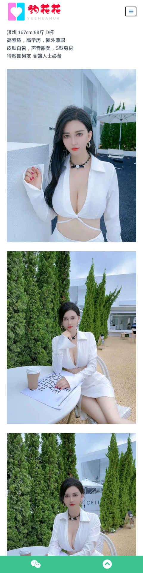 深圳外围167D大鹏区外围女模特 - 约花花-约花花-春有约,花不误！外围模特尽在约花花^.^