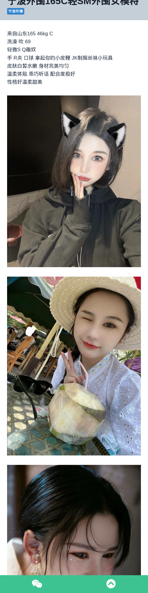 宁波外围165C轻SM外围女模特 - 约花花-约花花-春有约,花不误！外围模特尽在约花花^.^
