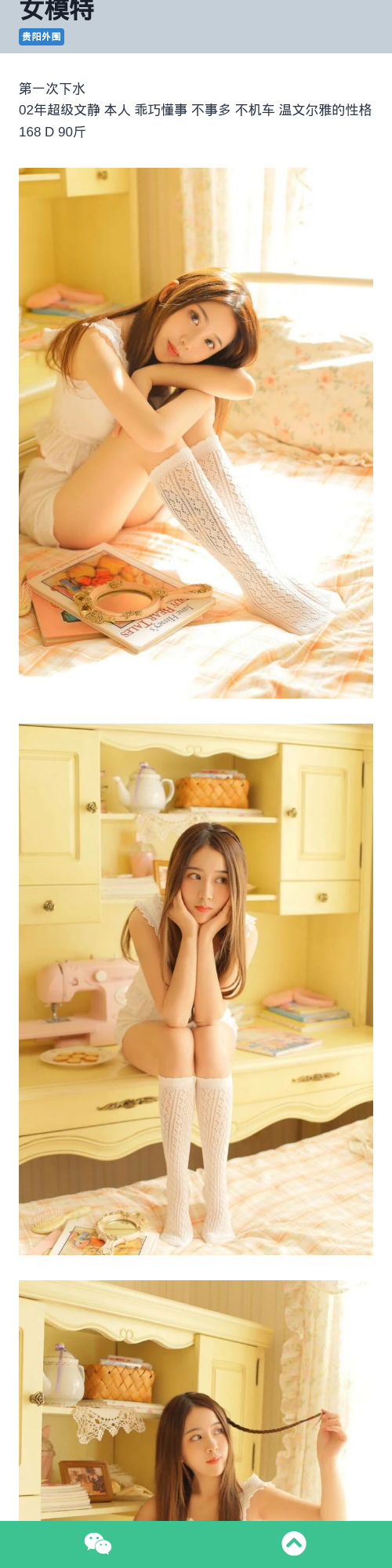 贵阳外围168D小萝莉兼职外围女模特 - 约花花 - 约花花-春有约,花不误！外围模特尽在约花花^.^