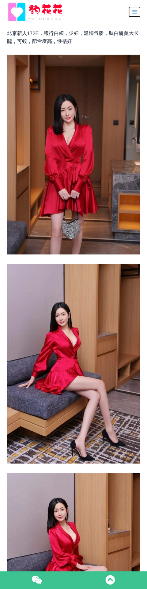 北京外围女模特西城区外围预约 - 约花花-约花花-春有约,花不误！外围模特尽在约花花^.^