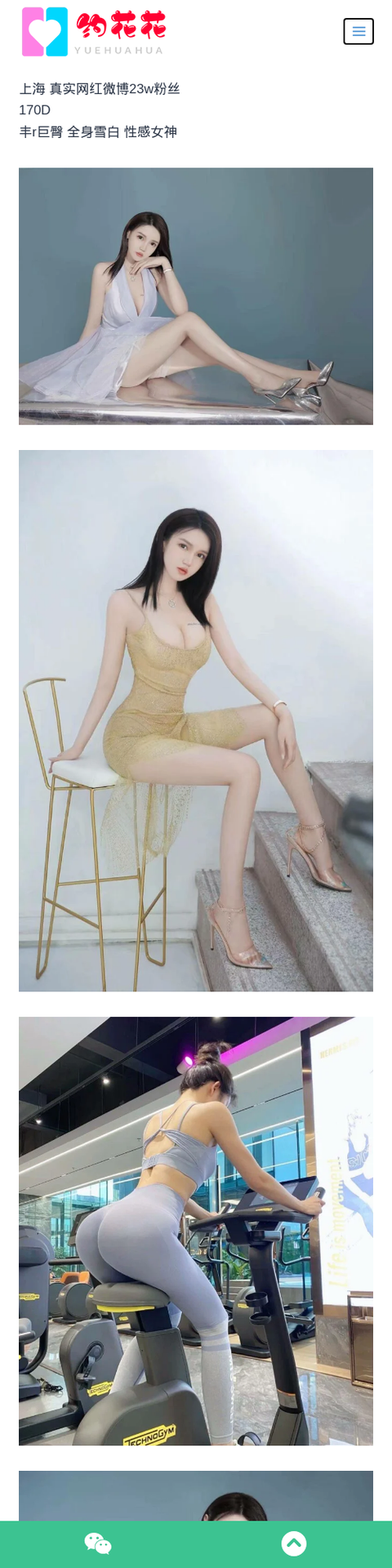 上海外围女模特170D浦东区真实微博网红 - 约花花-约花花-春有约,花不误！外围模特尽在约花花^.^