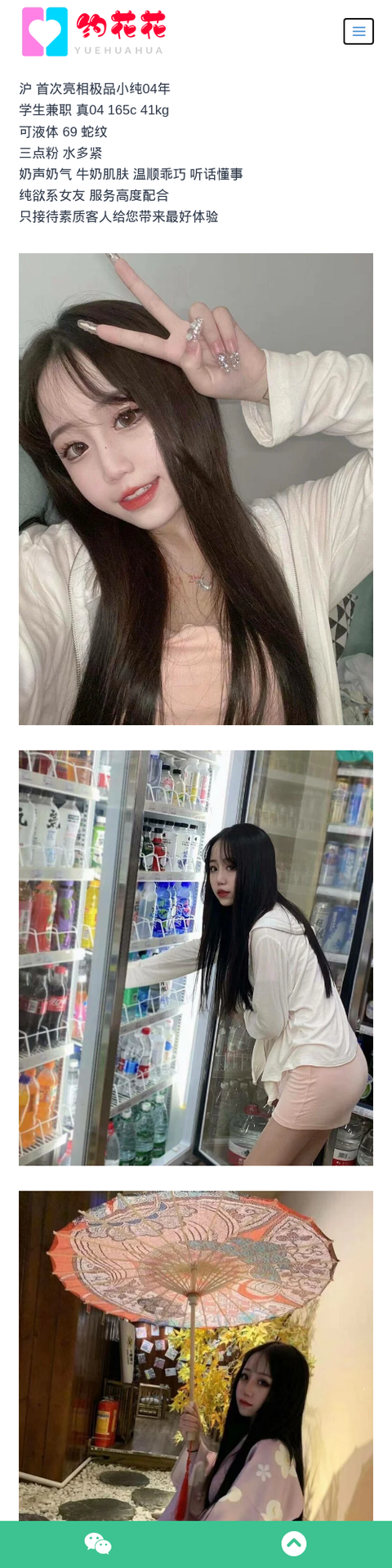 上海外围模特165C长宁区外围女模特 - 约花花-约花花-春有约,花不误！外围模特尽在约花花^.^