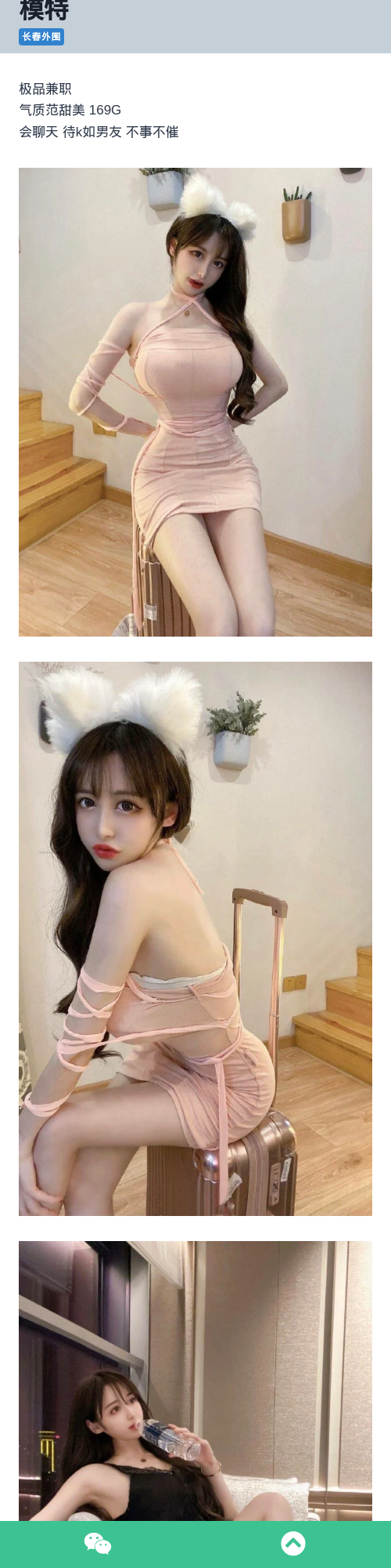 长春外围169G童颜巨乳外围女模特 - 约花花 - 约花花-春有约,花不误！外围模特尽在约花花^.^